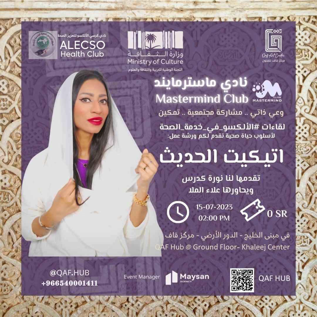 نادي ماسترمايند tweet media