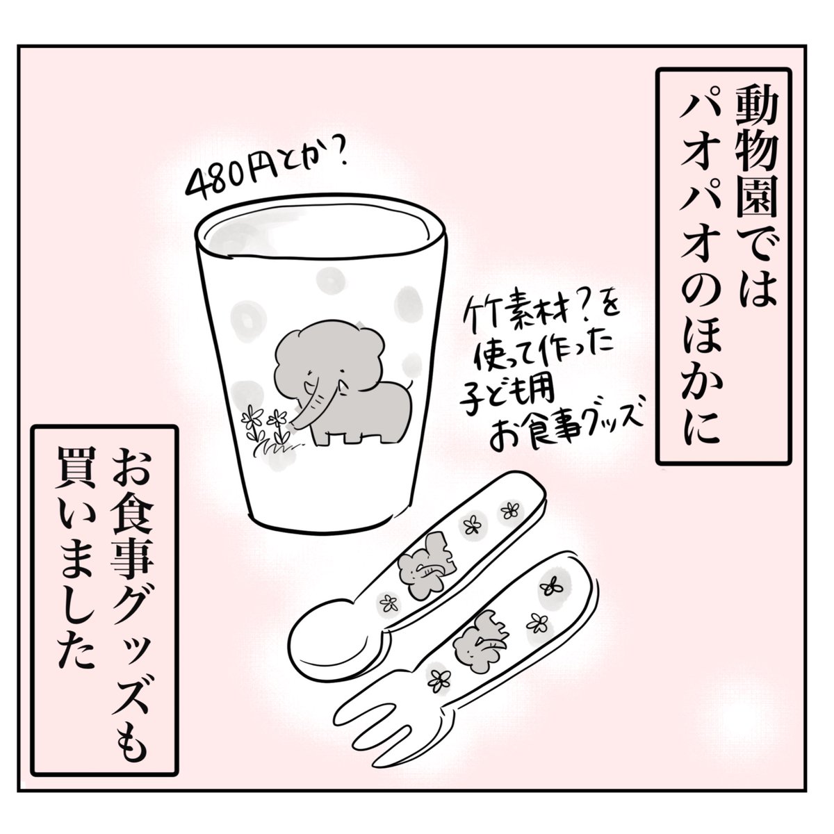 「息子が推しにハマって大変なことになりました」最新話も大変なことになってます。
大好きなゾウのtシャツを、息子が着ないわけ。
推し道は深いなあ…

https://t.co/FNWJjNYMkk https://t.co/DIg1532FMX