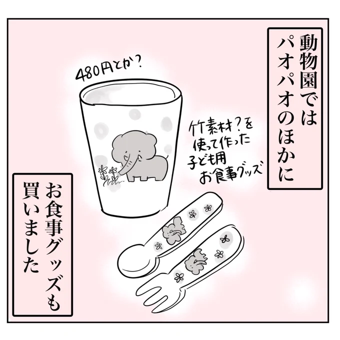 「息子が推しにハマって大変なことになりました」最新話も大変なことになってます。
大好きなゾウのtシャツを、息子が着ないわけ。
推し道は深いなあ…

https://t.co/FNWJjNYMkk 