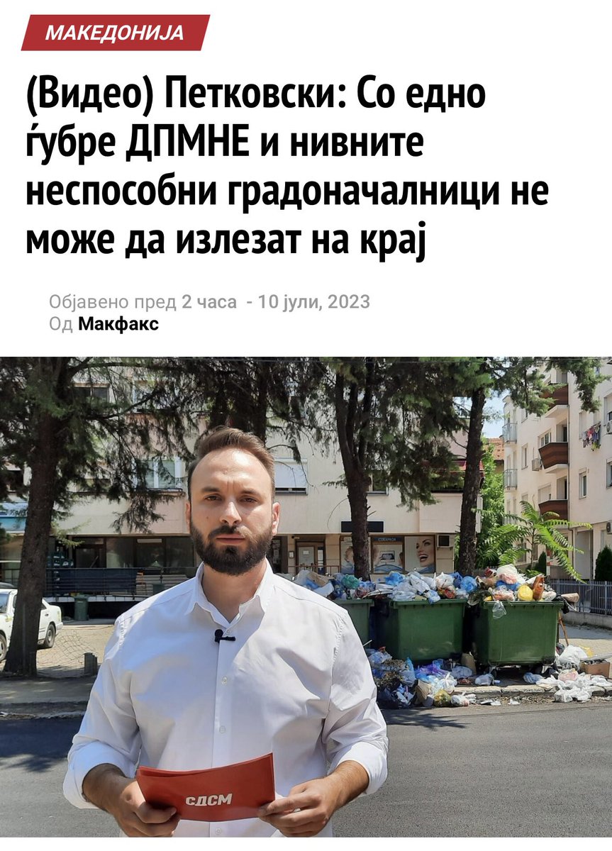 Неспособни !