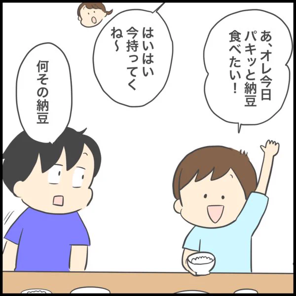 人類の発明(1/2)#漫画の読めるハッシュタグ #育児日記 #育児漫画 