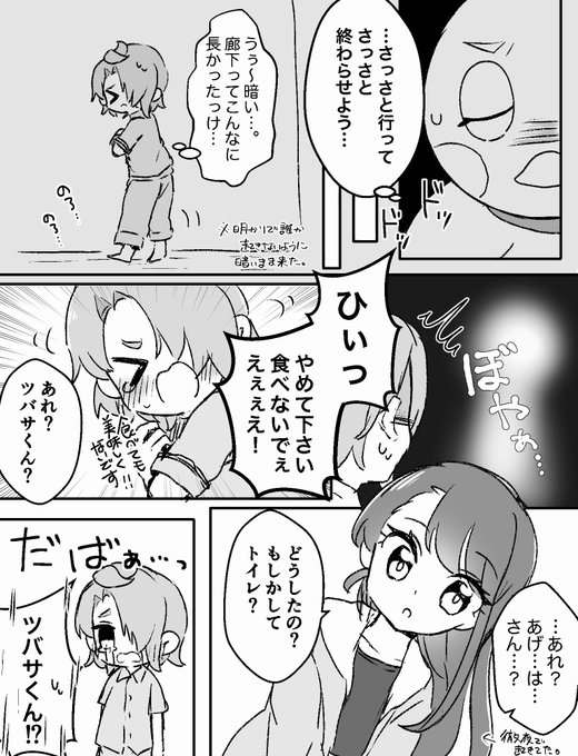 po_metn2656さんのイラストまとめ po_metn2656さんのイラストまとめ