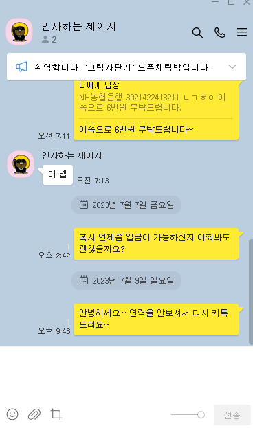 _qwerty98p's tweet photo. #Rt
주위에 이 그림 사용하신 지인이 계신다면 꼭 연락 부탁드립니다~ 스케치 후 입금인데 후불로 해달라 하셔서 해줬더니만 그대로 도망가셨더라구요. 꼭~ 제보 부탁드립니다! https://t.co/OMm2hkqN4Q
