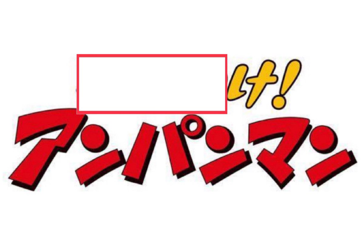 MaryPra28212092's tweet photo. IPPON！

#IPPONリスト
#ボケて #大喜利 #お題 https://t.co/QqMgXoVWeH