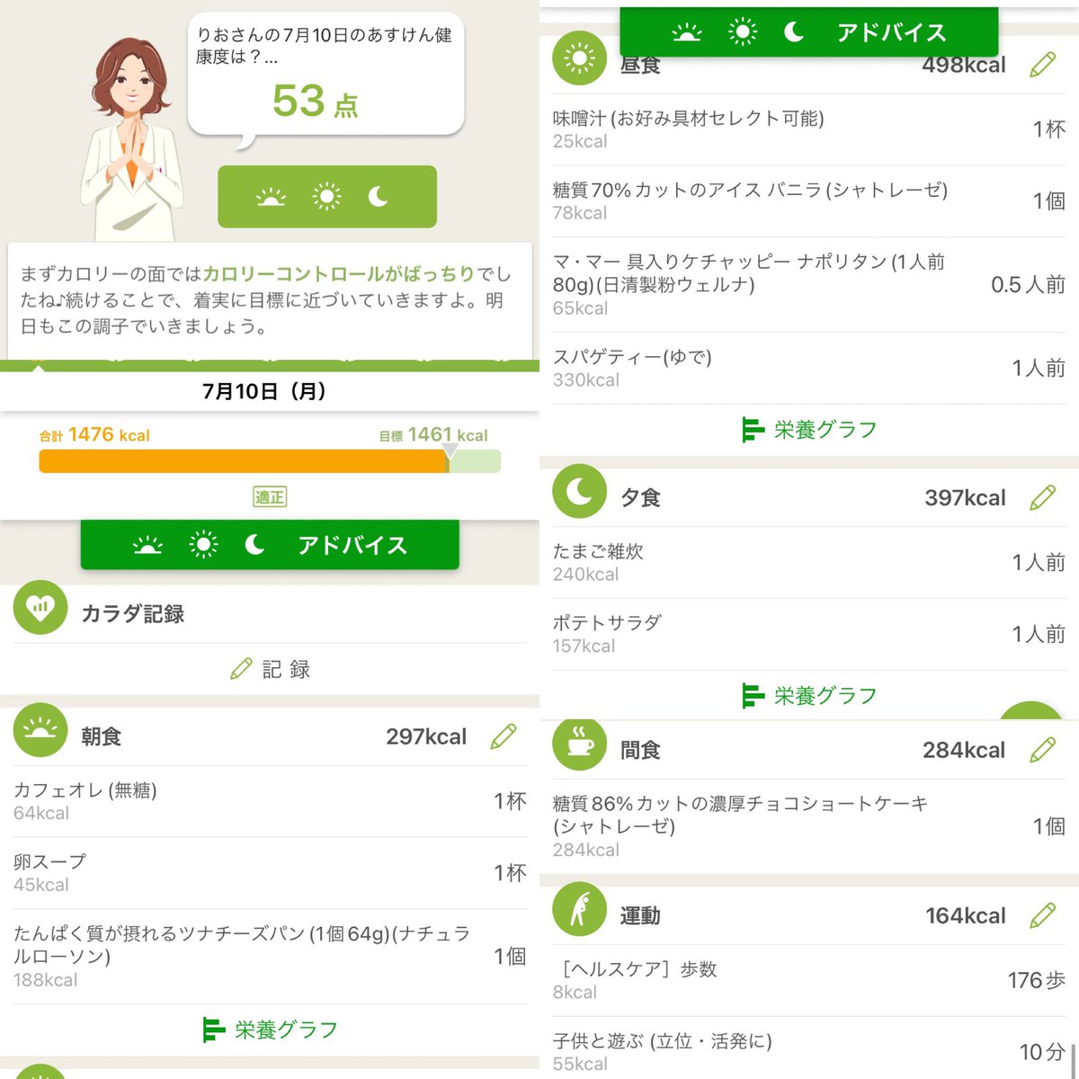 家族の風邪のうつし愛の攻防に勝ったもよう🎊
鼻うがいの勝利!

#レコーディングダイエット
#健康部 https://t.co/iCb6fnT8ZT