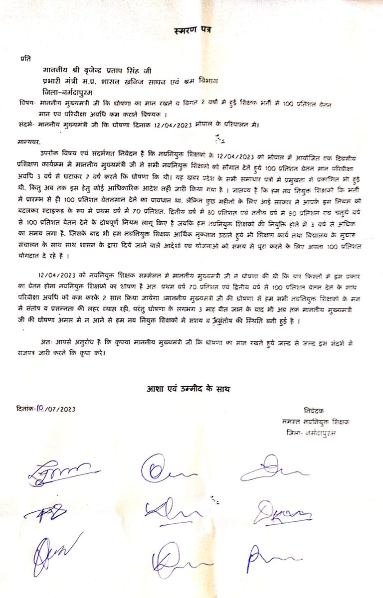 👉प्रभारी मंत्री नर्मदापुरम बृजेंद्र प्रताप सिंह जी को 70 से 100% सेलरी की मुख्यमंत्री की घोषणा होने के उपरांत भी संबंधित वेतन वृद्धि का आदेश पारित नहीं किया गया है के संबंध में ज्ञापन दिया गया है !
👉जल्द आदेश निकलेगा ऐसा आश्वासन मंत्री जी द्वारा दिया गया है
<a href="/JansamparkMP/">Jansampark MP</a>