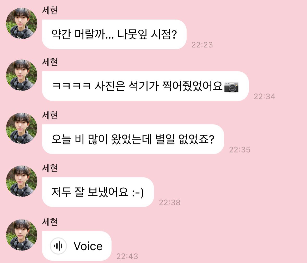 sehyeonzipp's tweet photo. 230709 #세현버블 https://t.co/7F95OHcQVN