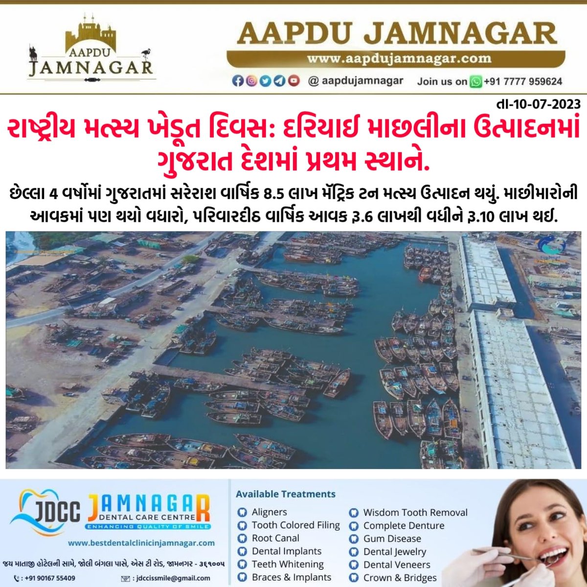 Aapdu Jamnagar (@aapdujamnagar) on Twitter photo 