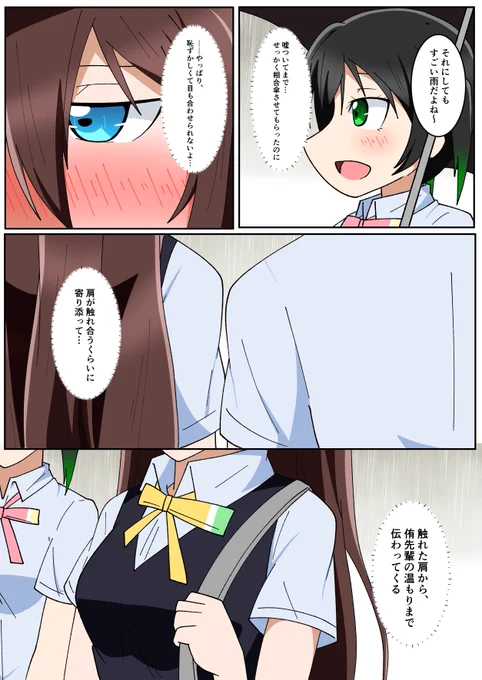 梅雨のゆうしず、つゆうしずです(2/2) 
#ゆうしず 