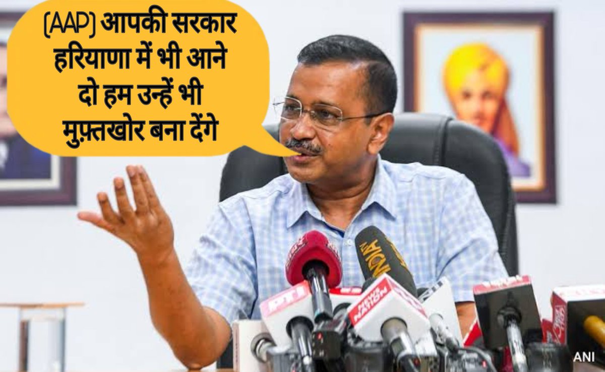 rahulshai1's tweet photo. @ArvindKejriwal बिल्कुल सही, जनता को ऐसी आदत लगा दो कि उसे मुफ़्तखोरी की आदत हो जाए। फिर वह बाद में कहीं का ना रहे, बाकी मुद्दे से उसका ध्यान भटक जाए। और कुत्ते और माली का रिश्ता बरकरार रहे। उसमें ( #BJP )और आप ( #AAP ) में कोई फर्क नहीं https://t.co/9G7HVK20SR