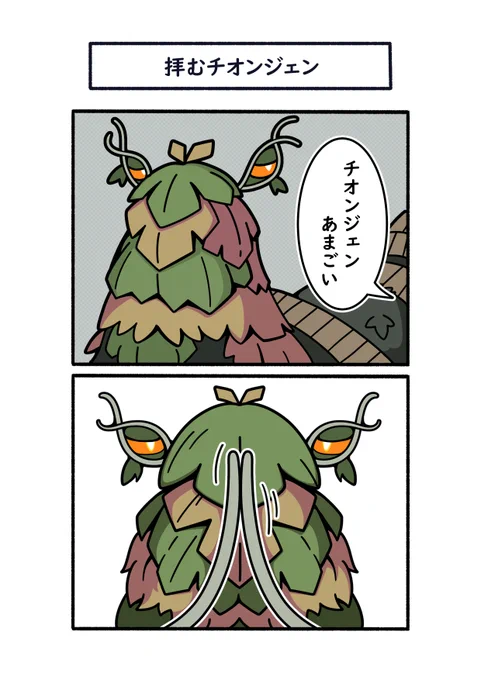 雨ごいの時は、触手で拝むチオンジェン
#ポケモン #Pokémon #イラスト #ポケモンSV 
