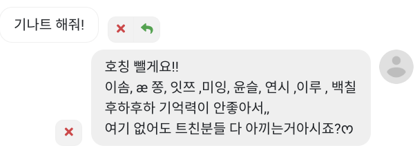 #기나트 
기억력이 안좋은점,,ㅜ.ㅜ 
여기 없어도 다 아끼는거 아시죠!? 🥺❤️