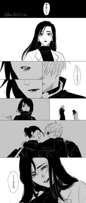 【さしす】わかってはいたけれど 