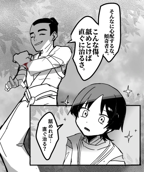 桂木に言われたこと間に受けて空くんの傷を治してあげる傾奇者の妄想(謎時空傾空) 
