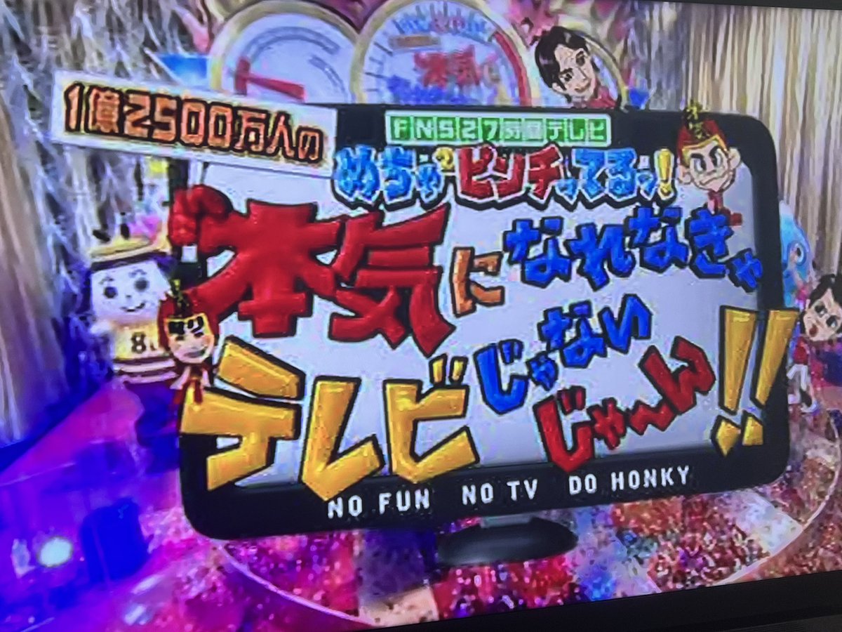 mori33181528's tweet photo. #FNS #27時間テレビ　
#ヘキサゴン  #めちゃイケ　#SMAP

昔みたいに派手にやってほしいです
09，10年ヘキサゴン 
1１，15年めちゃイケ
14年SMAP
が最高でした https://t.co/oA0DR3Nm4V
