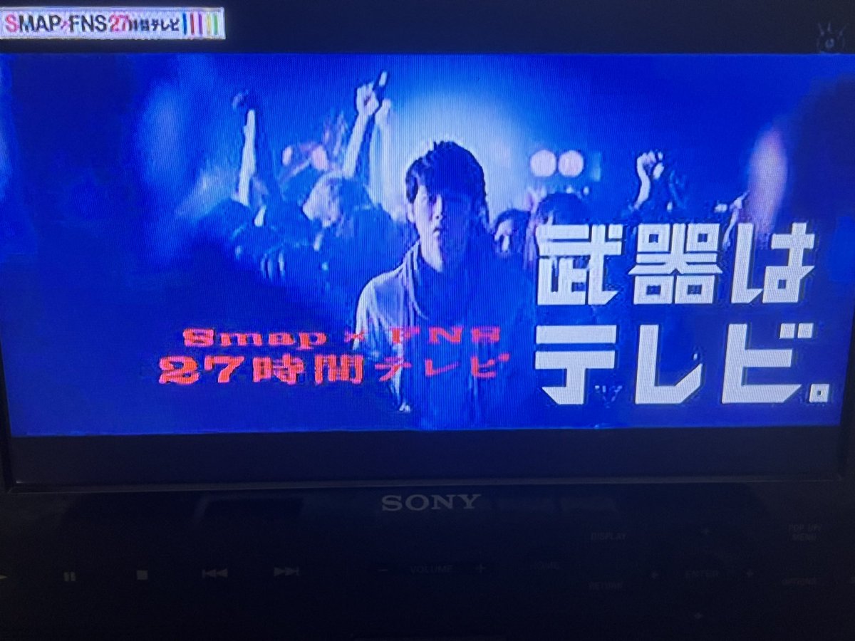 mori33181528's tweet photo. #FNS #27時間テレビ　
#ヘキサゴン  #めちゃイケ　#SMAP

昔みたいに派手にやってほしいです
09，10年ヘキサゴン 
1１，15年めちゃイケ
14年SMAP
が最高でした https://t.co/oA0DR3Nm4V