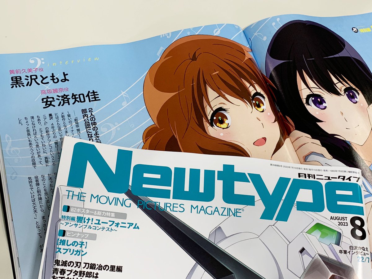 ニュータイプ編集部/WebNewtype on X: ニュータイプ編集部/WebNewtype on X: