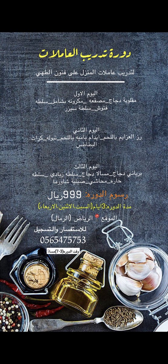 karaz_tout's tweet photo. #تدريب_عاملات#طبخ#الرياض https://t.co/MdrqI3soAk
