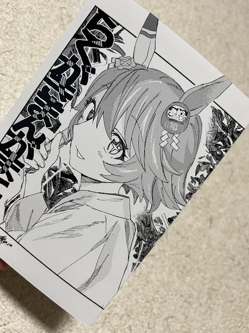 神の漫画届いた 