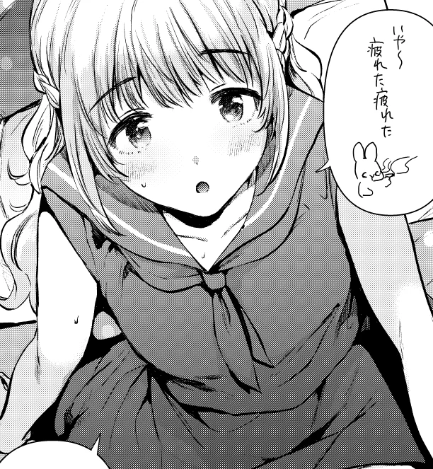 疲れたね 