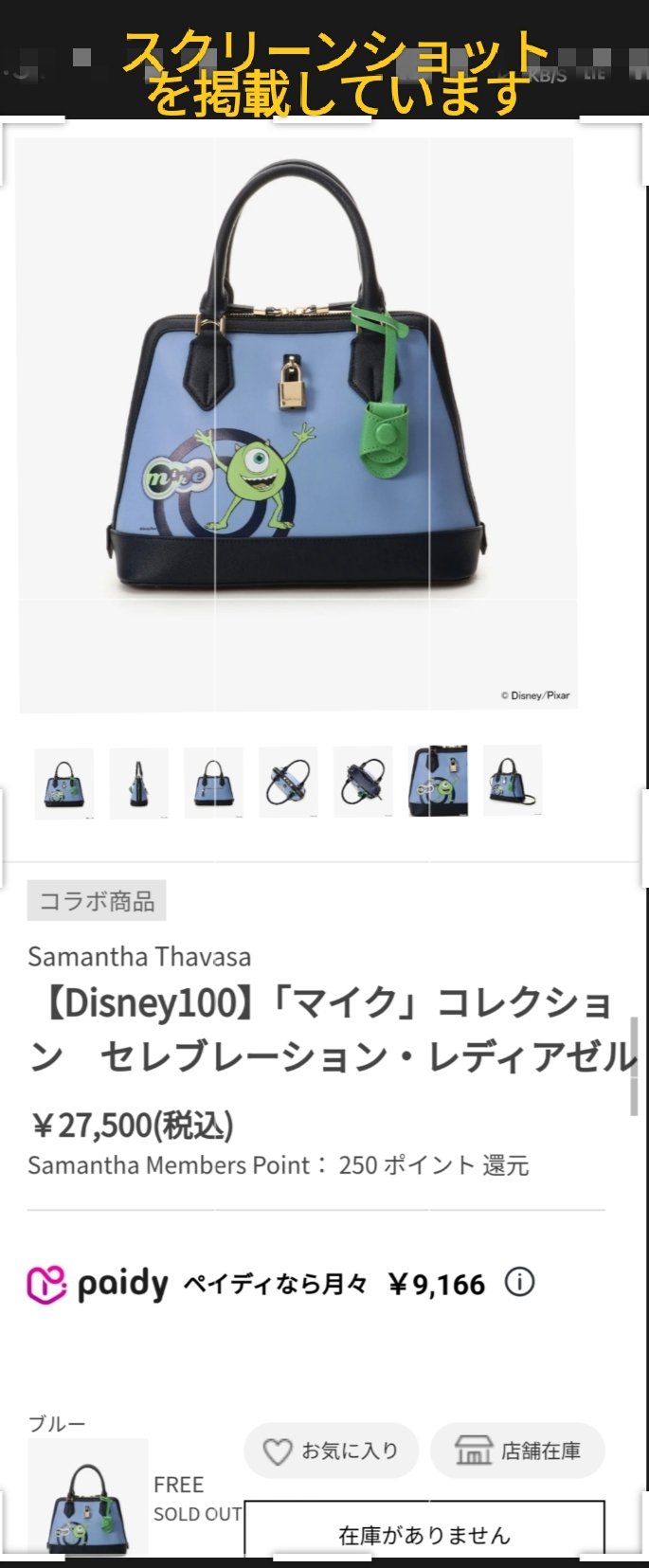 ディズニー100 サマンサタバサ レディアゼル アリエル バッグ