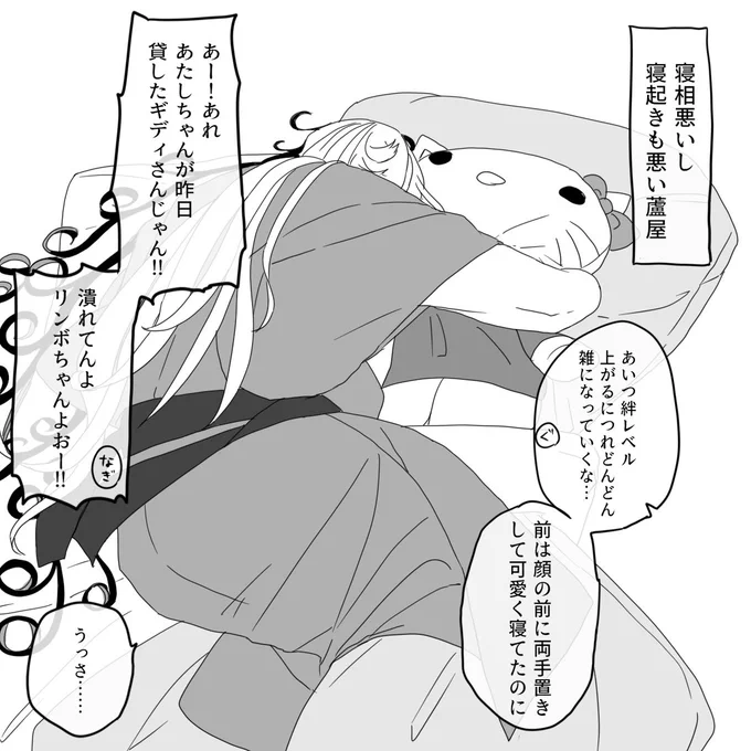 おまけ 