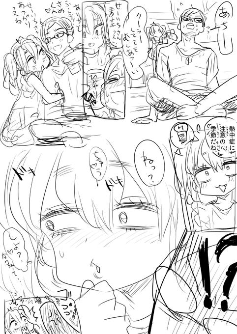 ねっ ちゅう しょう注意報🦈(思いついたラクガキ) 