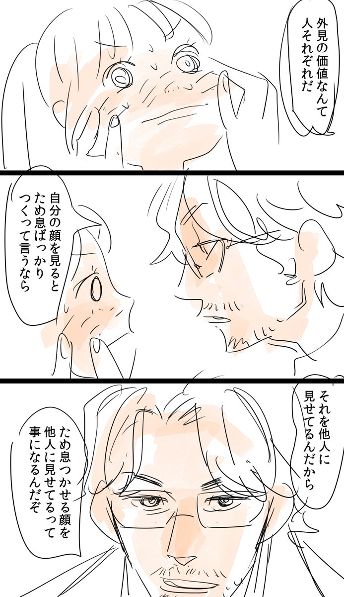 描きたい部分から描くネーム

#漫画がよめるハッシュタグ 