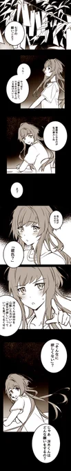 七夕の落書き漫画(日本語下手でごめん)
冴木は画面に出ていないけど一応冴市です。 