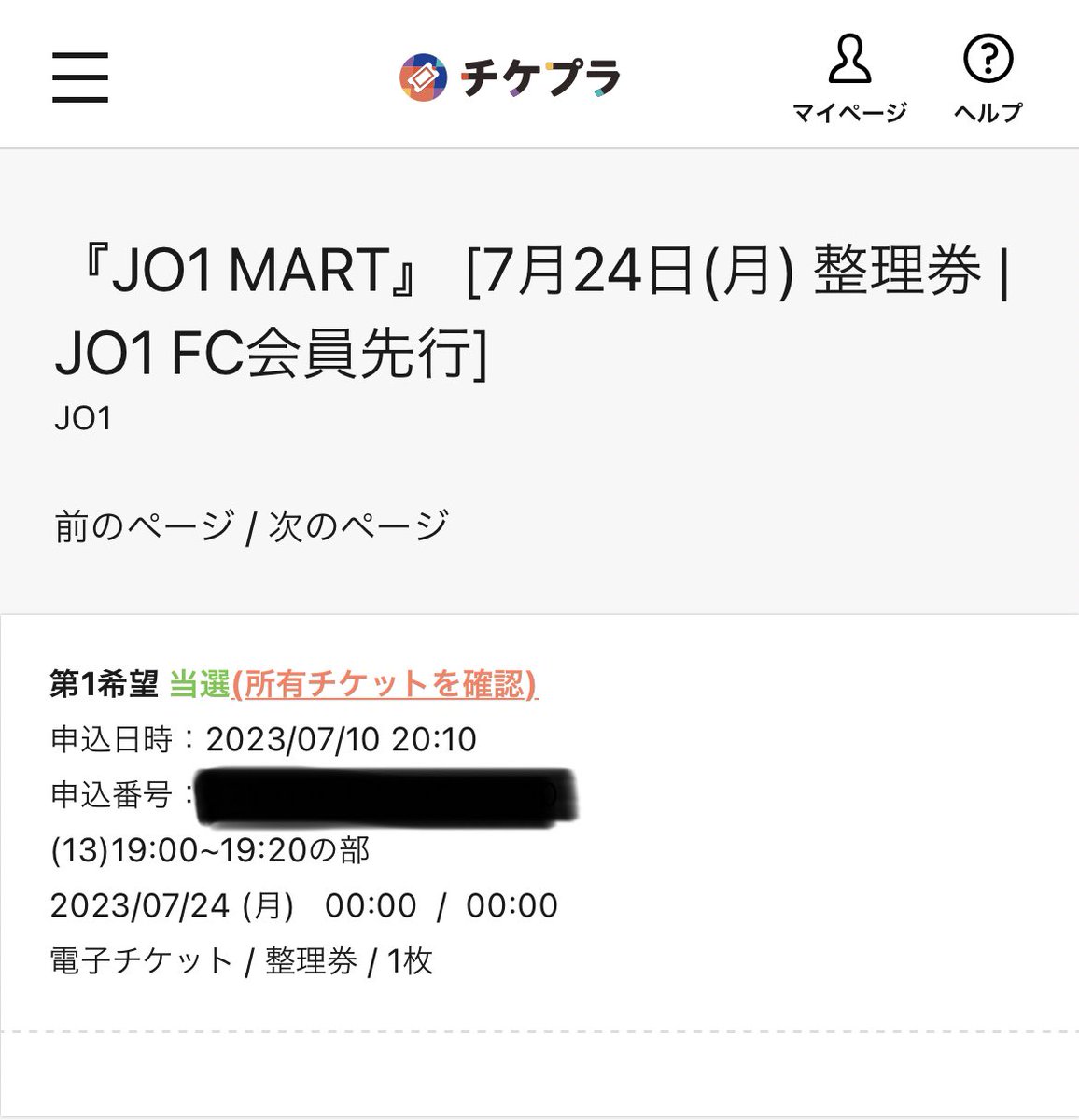 kitamoch11's tweet photo. JO1 MART初日行きます~ https://t.co/EARpHjypn1
