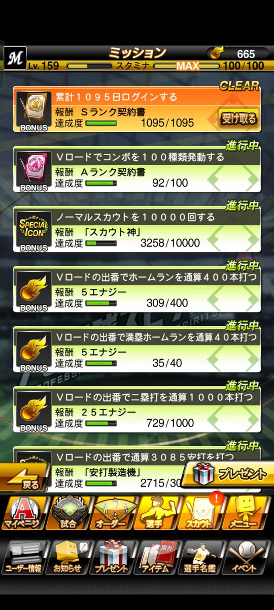 KRF9913's tweet image. プロスピ今日で初めて3年目だったのでSの契約書もらえました!
#プロスピ 
#Sランク契約書