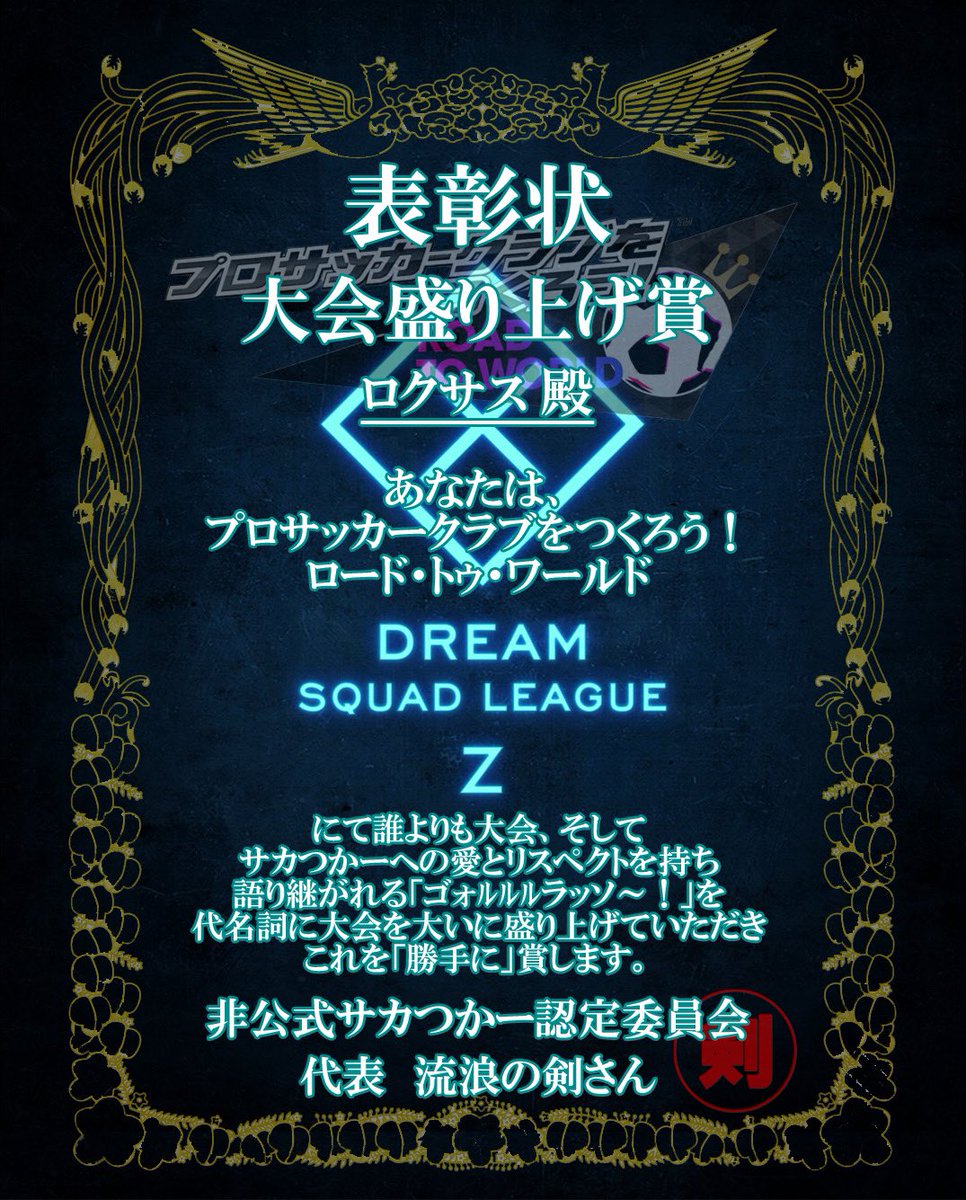ken_team_w's tweet photo. MVP賞
まさおFC@EGIPさん
ベストバウト賞
ヴェルディ川崎さん
VS
B&アーペバナナ(極細)さん
大会盛り上げ賞
ロクサスさん
おめでとうございます🎉
#DSLZ
#サカつく #サカつくRTW
#サカつくサポーター #つくとも https://t.co/AMLYwKOIe7