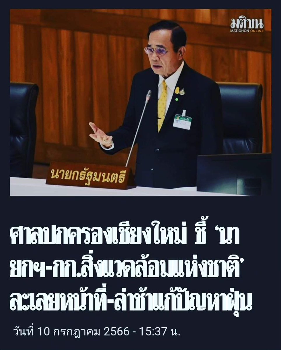 AAmornsrisang's tweet photo. ยุติธรรมที่ล่าช้า คือความอยุติธรรม justice delayed is justice denied https://t.co/5cRl1dUjMe