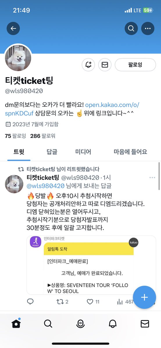 CHerrYun2000's tweet photo. @wls980420 세븐틴을 6년 동안 좋아했는데 이번 콘서트 너무 가고싶어요ㅠㅠ 당선되면 좋겠다ㅜㅜ 감사합니다!! https://t.co/nwtcoLaVvp