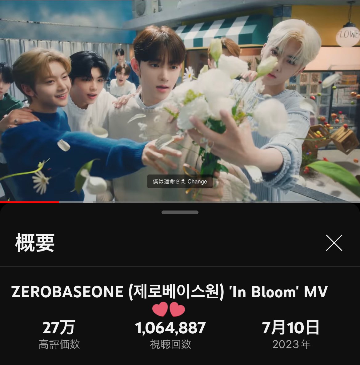 MATTHEW__JP's tweet photo. 🎊'In Bloom' MV 100万回再生突破㊗
目標▶︎700万回再生(公開後24時間)
高評価👍🏻も忘れずに押して、再生回数を伸ばしていきましょう❤️🔥❤️🔥❤️🔥
MATTHEW BLOOMING DEBUT
#TimeToBloomMATTHEW
#SEOKMATTHEW #석매튜
#DayOneWithZB1
#ZB1デビューおめでとう https://t.co/2Bj3CdiQQI