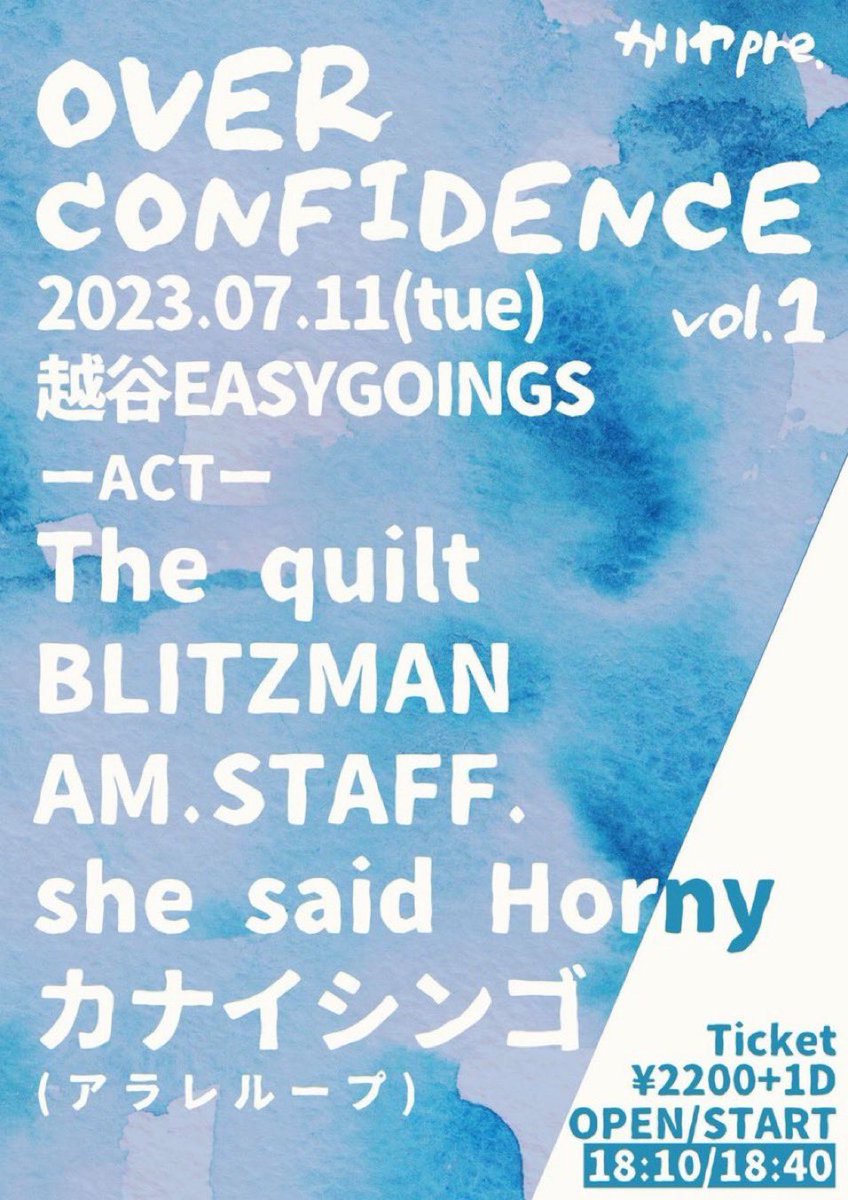 _yoshimi1218's tweet photo. ⚠️ライブ情報⚠️

いよいよ明日です！！！

🚨2023/07/11(火)🚨
越谷EASYGOINGS カリヤpre.
ｰOVER CONFIDENCEｰvol.1

ACT
The quilt
AM.STAFF.
she said Horny
BLITZMAN
カナイシンゴ(アラレループ)

OPEN/START
18:10/18:40
TICKET
¥2200+1D(¥600) https://t.co/UXqUkwlEy1