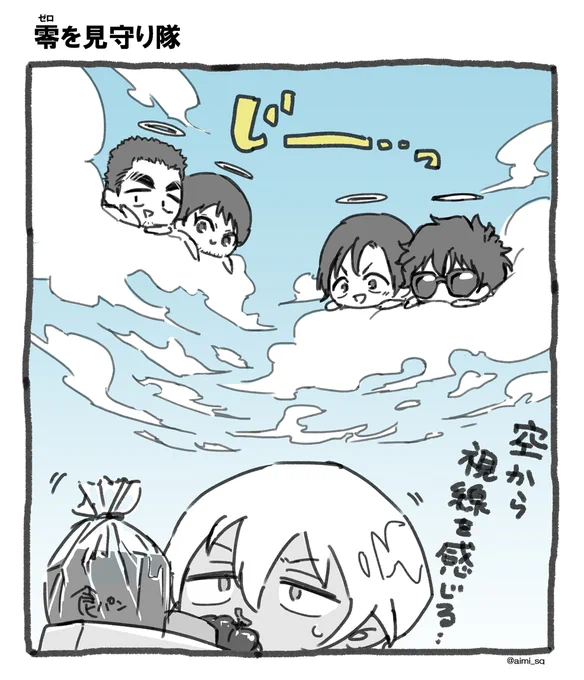 追記。降谷さんの帰路 