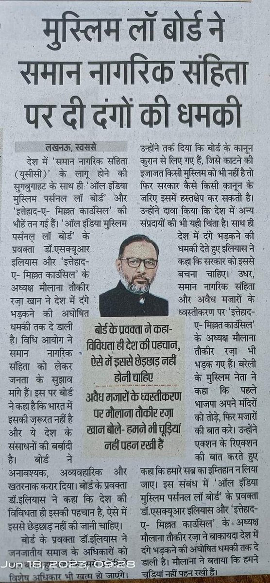 Mrsinha's tweet photo. MusIim personal law board is openly threatening for violence if UCC is implemented but nobody will call it a hate speech.

Now if any Hindu talks about self defence against this same violence call, that will be declared a hate speech. https://t.co/XxF9kXGSKd