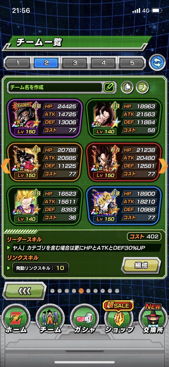 GreenXi36's tweet photo. #七夕DOKKAN_君の最強チームを投稿せよ https://t.co/PV6xoSm7yN