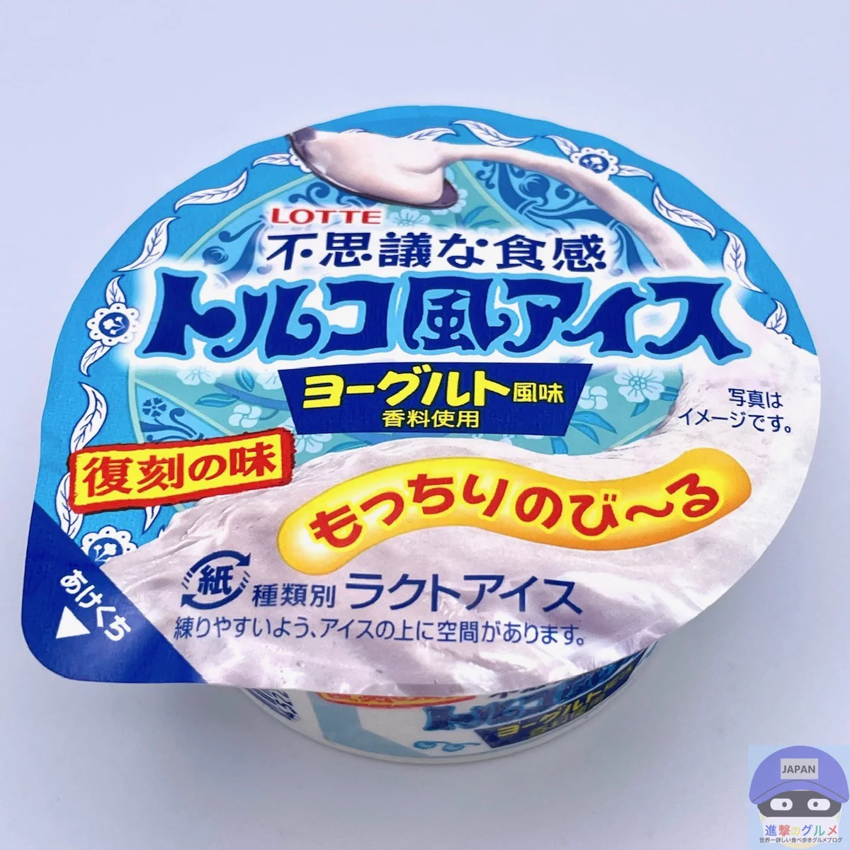 トルコ風アイス 2026