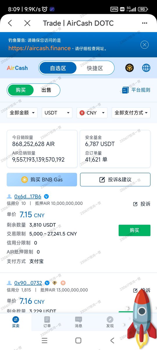 air7hai's tweet photo. @AirCoinrealCN AirCoin是AirCoin DAO Labs生态的原生代币，共识社区多达60多个国家地区，应用产品以去中心化为本质，目前有去中心化的出入金担保交易平台AirCash，AirCash服从代币先行、产品承接、资本运作、公链生态发展理念，每天承接销毁AirCoin！
AirCash如薄饼一样进去，顺利运营一年多近六亿人民币交易额！ https://t.co/XbQWTAtUHo
