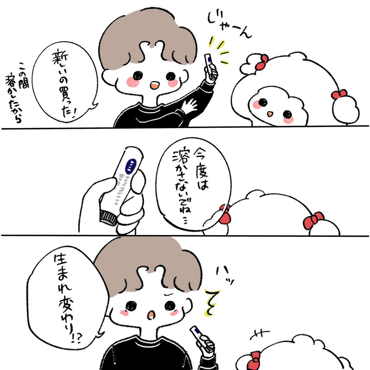 【前回のあらすじ！】
けいくんがリップをポッケに
入れたまま洗濯乾燥したから
リップが溶けちゃった🫠🫠🫠

#漫画が読めるハッシュタグ  #日常漫画 #イラスト #エッセイ漫画  #ゆるキャラ #カップル漫画