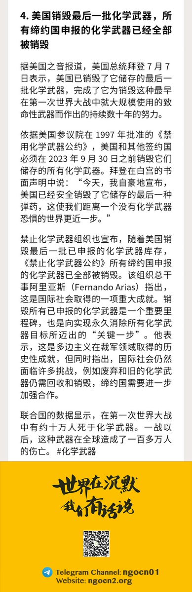 ngocneng's tweet photo. N 记日报 7.10

1. #蚂蚁集团 被处以 71.23 亿元罚款   #金融管制

2. 中共中央 #网信办 发布《关于加强“ #自媒体 ”管理的通知》 

3. #缅甸 军方“系统性地拒绝” #人道主义援助

4. 美国销毁最后一批 #化学武器，所有缔约国申报的化学武器已经全部被销毁

阅读日报全文：https://t.co/2Yd8wNVYfV https://t.co/ZkOjHBcHXU