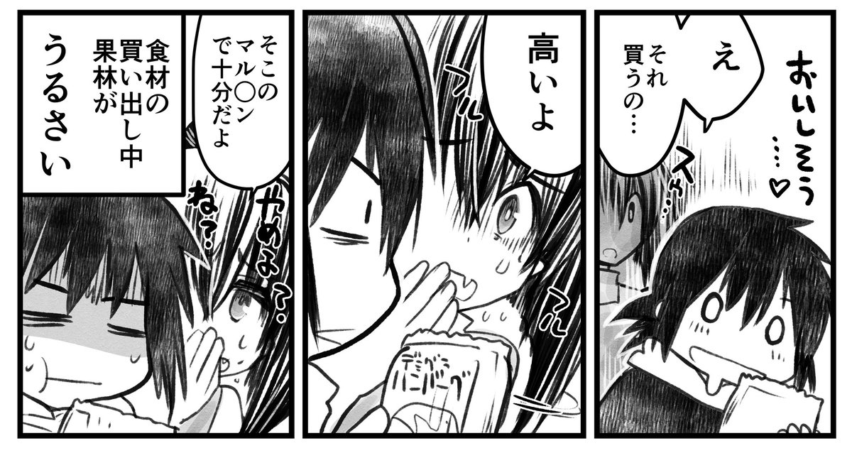 脳内貧乏神な果林さんの漫画 