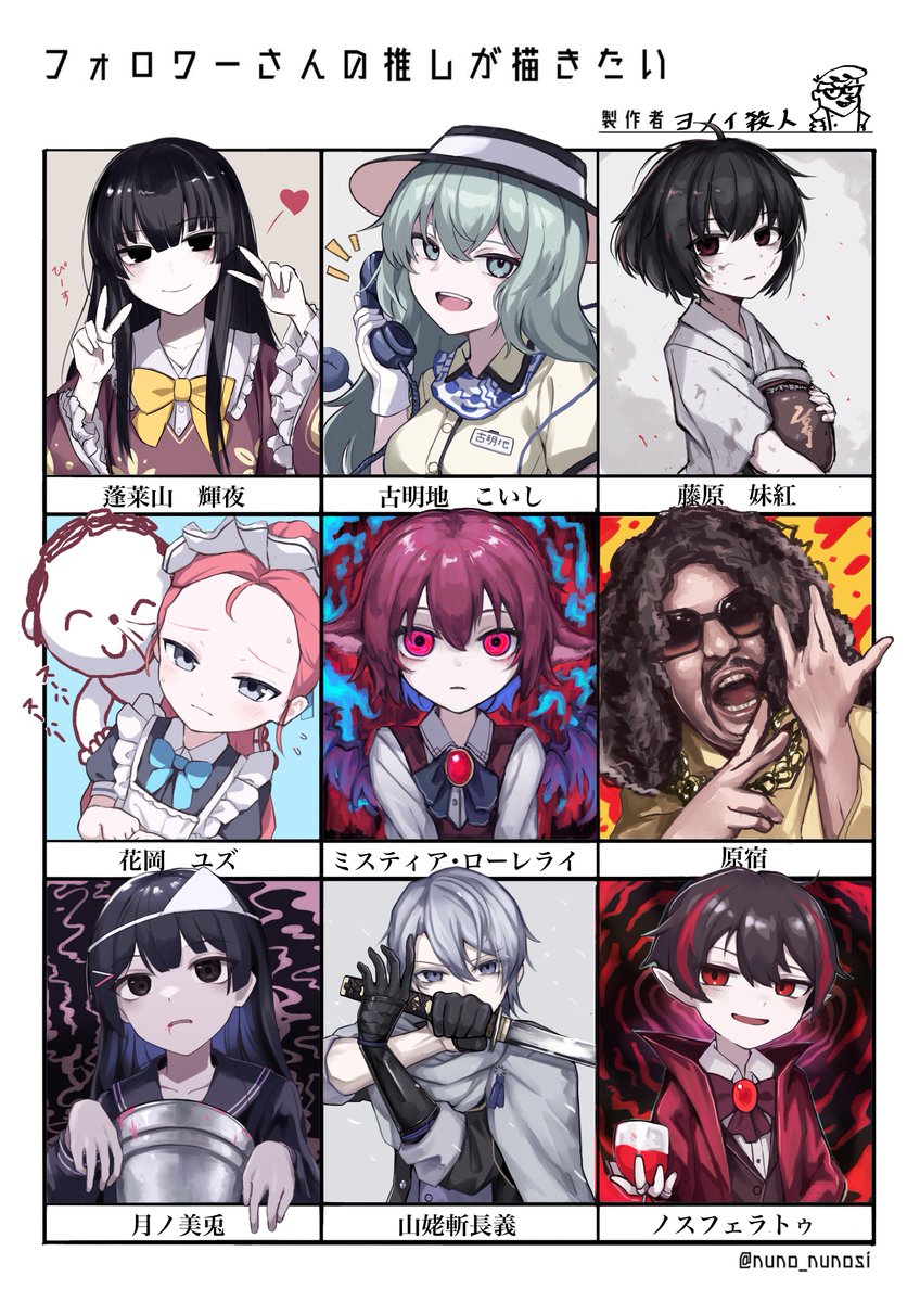 #フォロワーさんの推しが描きたい
描きました🍆リプありがとうございます 