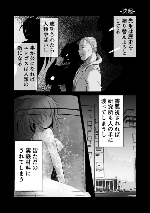 双子の死神に恋する話 105
決起
#漫画が読めるハッシュタグ 
#創作漫画
#オリジナル
#双子の死神に恋する話
久々の更新!

2期宜しくお願いします
https://t.co/4Ur6ZJTcUM 
