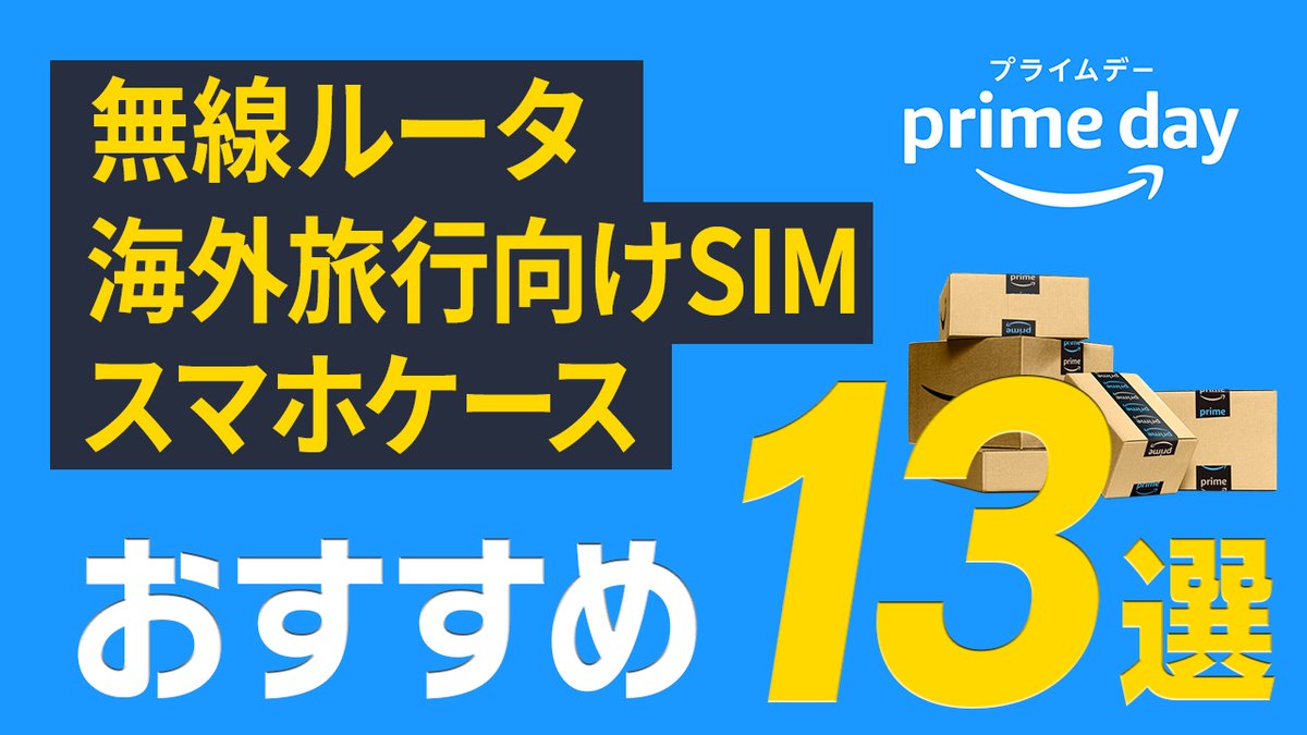 FITLIFE_jp's tweet photo. Amazonプライムセールで「無線ルータ」を狙っている人へ、オススメのWi-Fiルータ紹介してます！

僕が買ったときよりも安くなってます😂
https://t.co/IcqqVpSFWt https://t.co/WxEEoTXuef