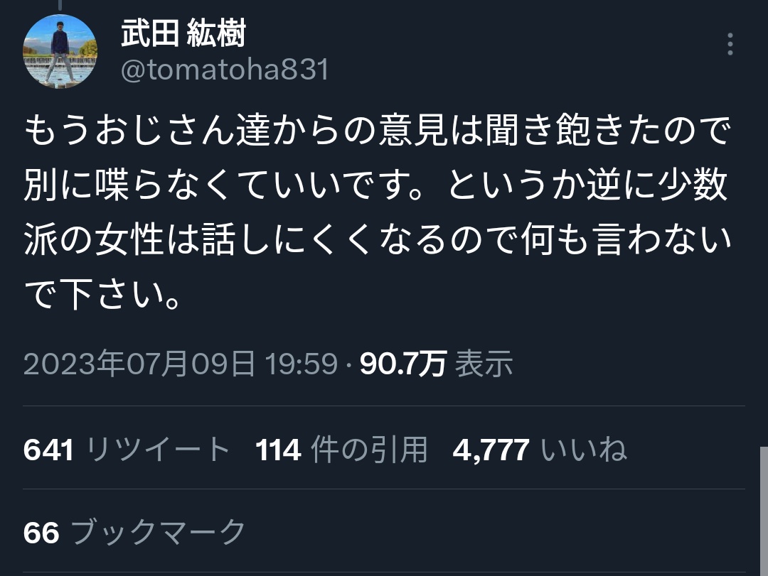 zalgo3's tweet photo. 京都大学の男性助教が、「なぜ理系に女子が少ないのか、明らかにするには女性に聞けばいいのでは？」と思いつき、全国の女性から理系に女子が少ない理由をヒアリングした結果、最終的に得た結論 https://t.co/RJ0BAcT2y4