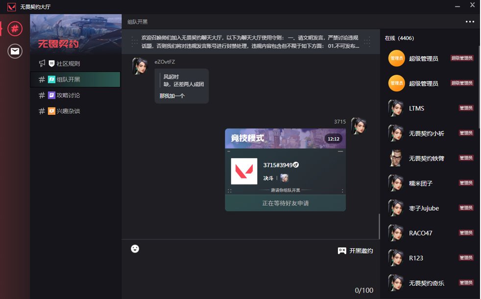 hesketh2 on X: During first launch month for @PlayVALORANT in China there  will be a linkage event with all other Riot Games. By linking the CN  account with other Riot Titles (LoL