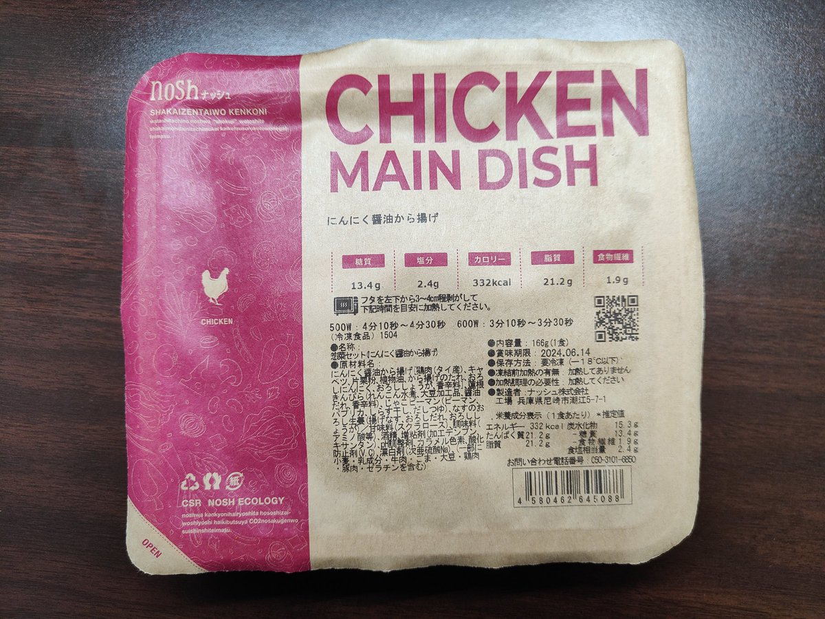 nam42935099's tweet photo. 《7/10のダイエット記録(1454日目)》

#朝食
#グリーンコーヒー
#青汁
#水 500ml

#お昼
#からあげ弁当
水 600ml

#夕食
#焼きそば
#青汁
#ダイエットプロテイン
水 1700ml

寝る前
#ヨーグルト
水 500ml

合計 3.3L

#ダイエット https://t.co/NgRTtgkfVr